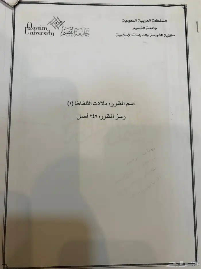 كتب متنوعة دينية وعربية 11