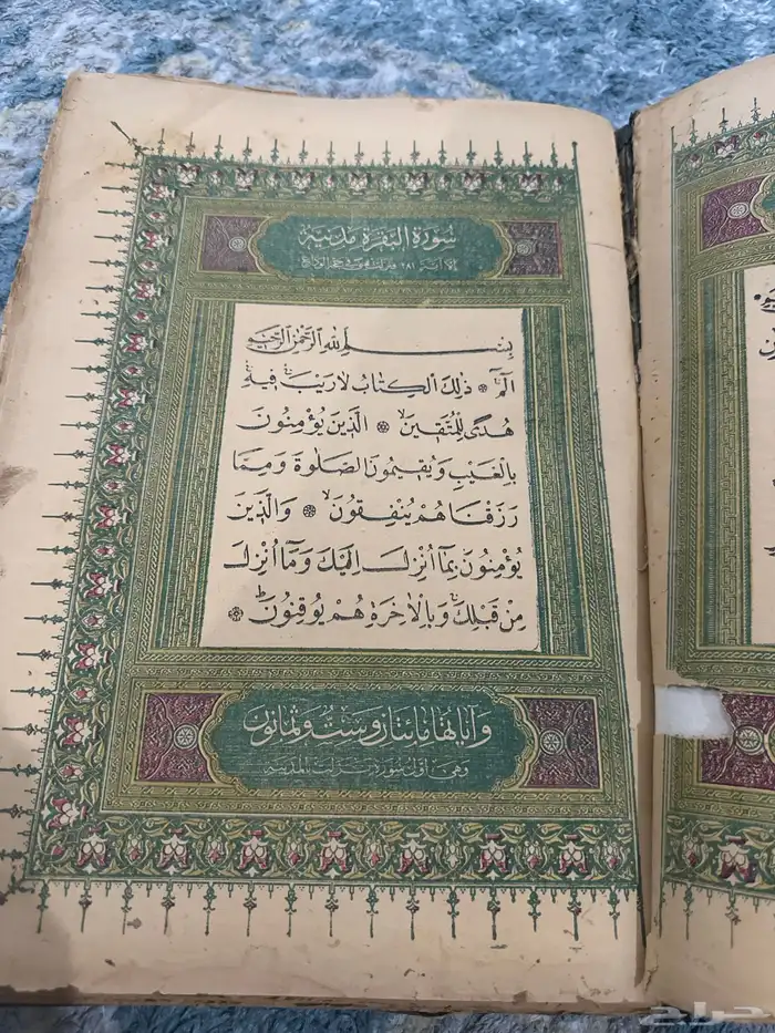 قرأن كريم   مصحف عثماني قديم 3