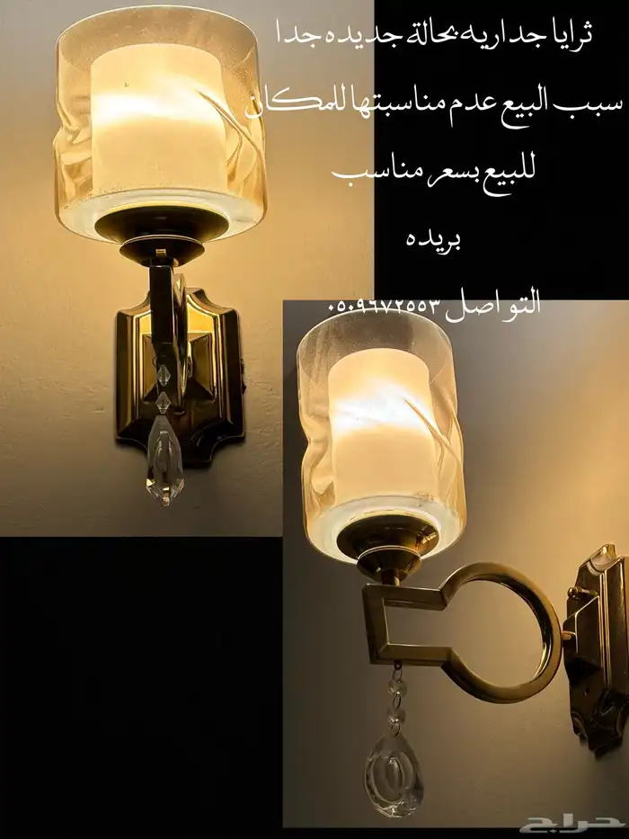2 ثريا جداريه في حاله جديده جدا 0