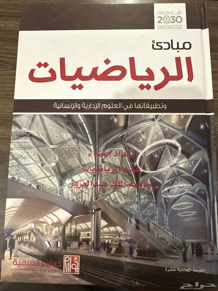 كتب قانون ومواد سنه تحضيرية 2019-2020 15