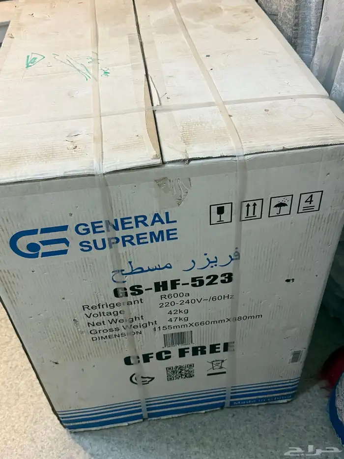 فريزر ارضي جنرال سوبريم جديد 282 لتر 99 قدم للبيع 0
