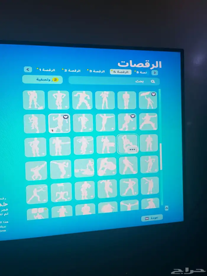 حساب فورت نايت 26