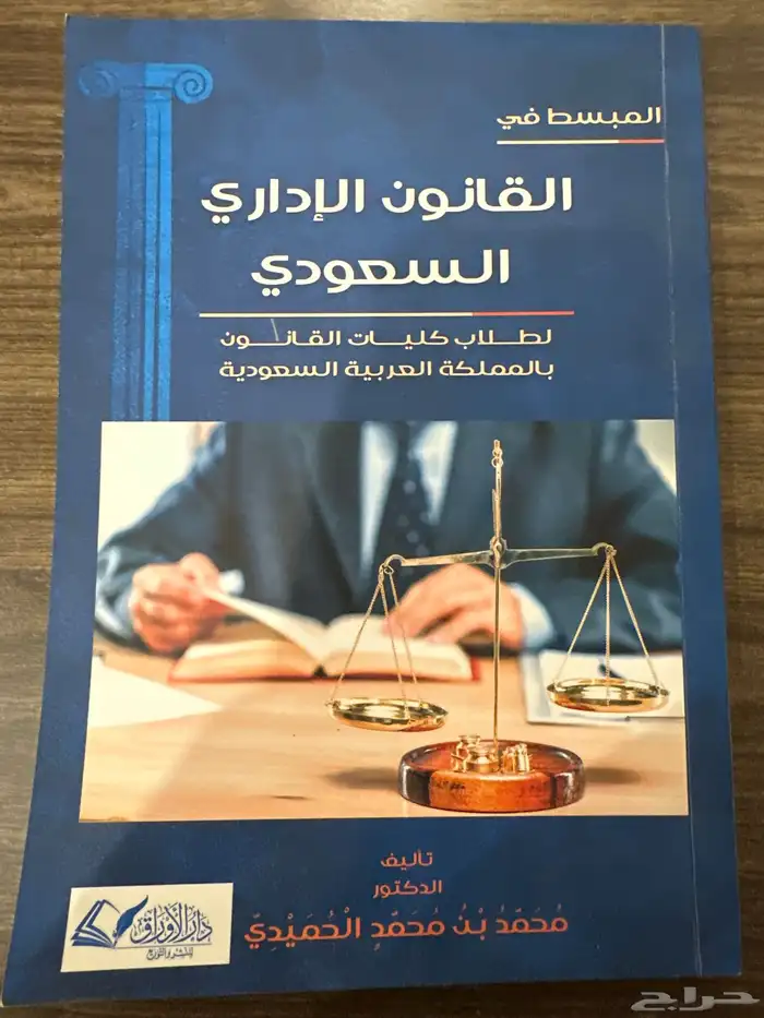 كتب قانون ومواد سنه تحضيرية 2019-2020 1