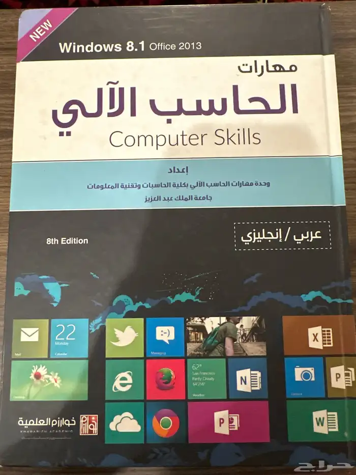 كتب قانون ومواد سنه تحضيرية 2019-2020 13