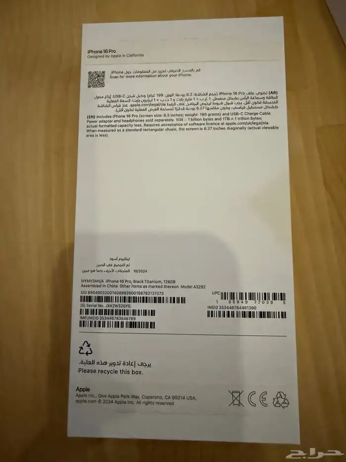 أبل أيفون 16 برو تيتانيوم أسود   iPhone 16 Pro  128G 1