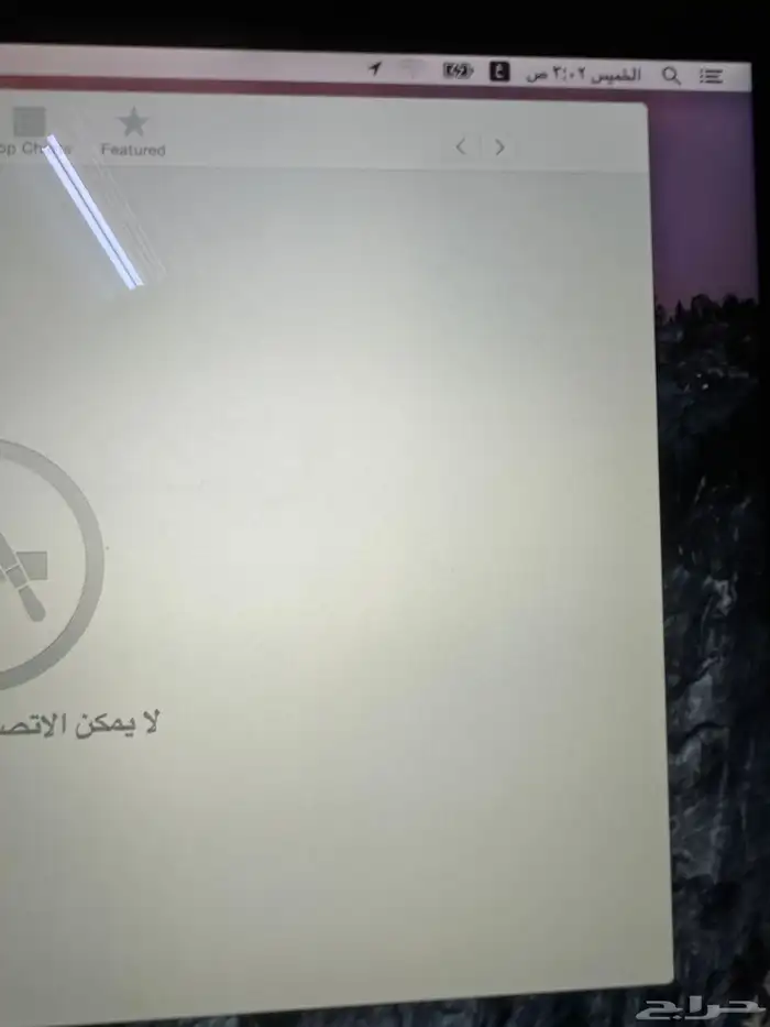 جهاز ماك بوك برو 1