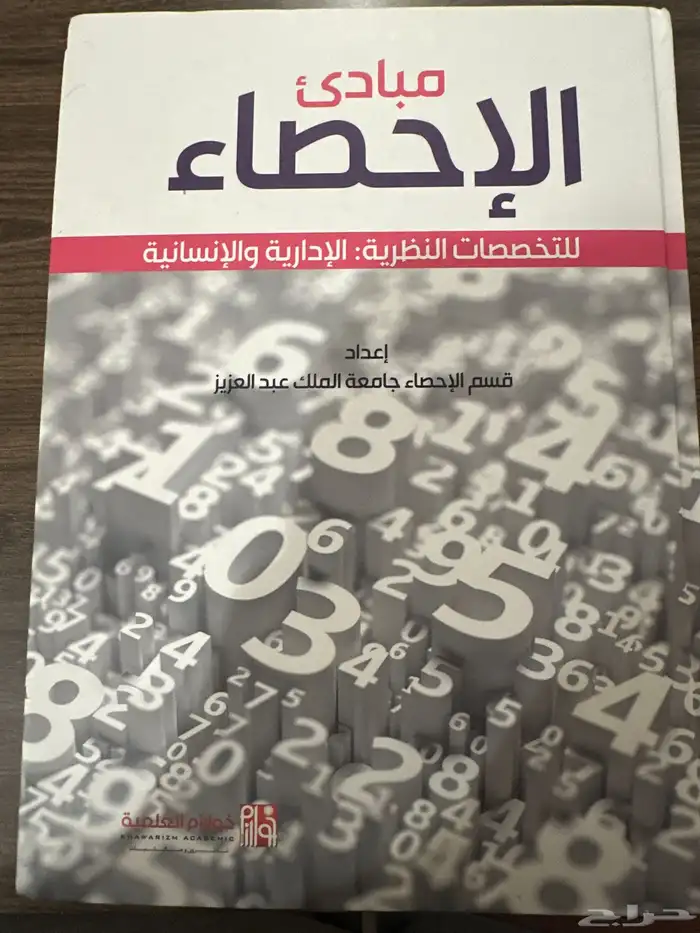 كتب قانون ومواد سنه تحضيرية 2019-2020 11