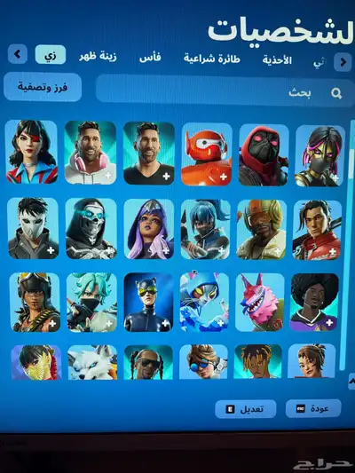 حساب فورتنايت index