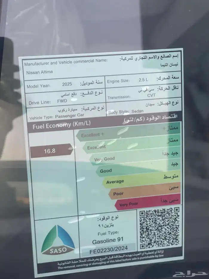 نيسان التيما نص فل 2025 SV 10