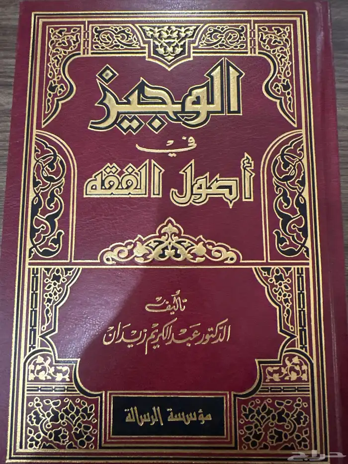 كتب قانون ومواد سنه تحضيرية 2019-2020 18