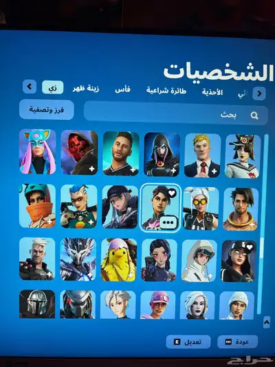 حساب فورتنايت index