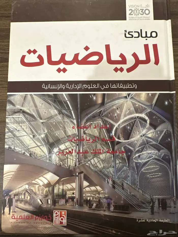 كتب قانون ومواد سنه تحضيرية 2019-2020 14