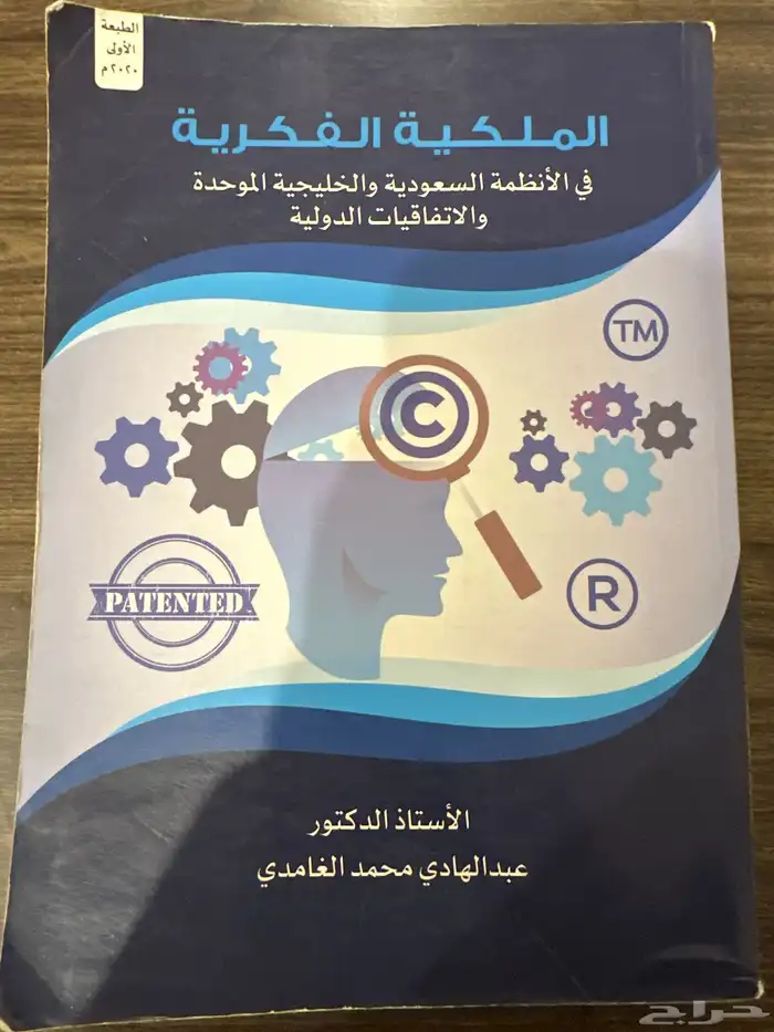 كتب قانون ومواد سنه تحضيرية 2019-2020 9