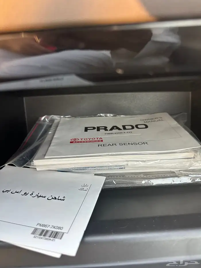 برادو 2021 وكاله 6 سرندل 16