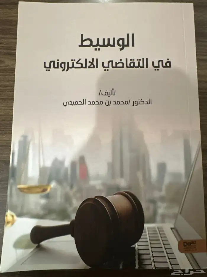 كتب قانون ومواد سنه تحضيرية 2019-2020 2