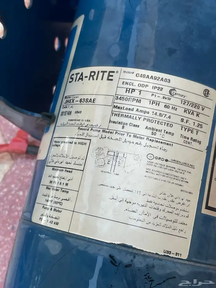 دينمو ماء سمنان للبيع واحد حصان 1
