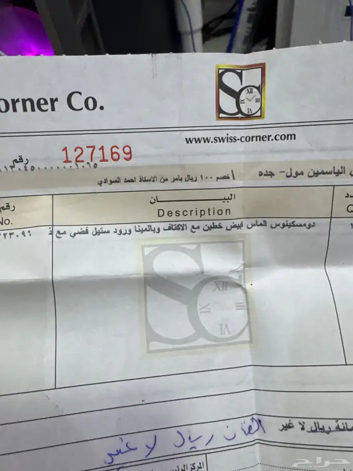 ساعة DomosKenos نسائي ألماس 3