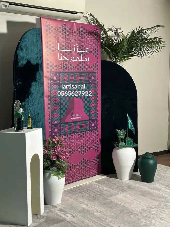تنسيقات اليوم الوطني95 1