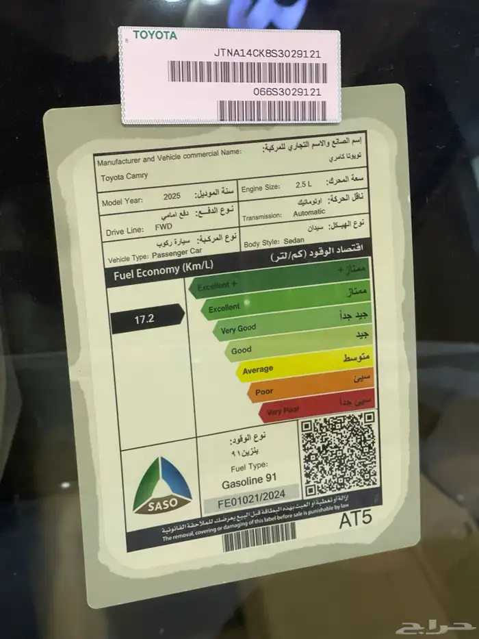 تويوتا كامري ال اي بنزين LE 2025 8