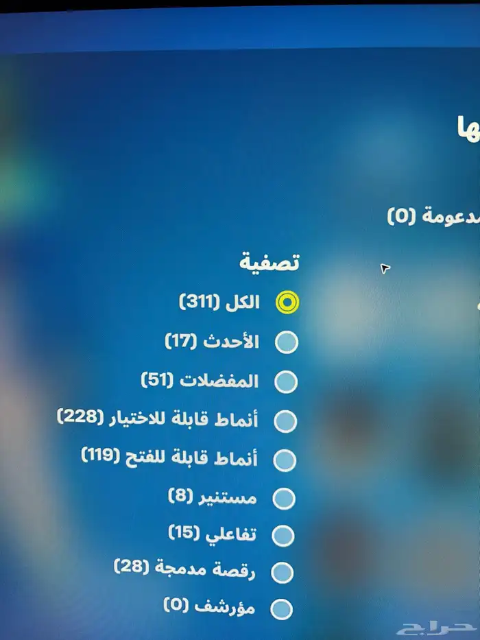 حساب فورتنايت 16