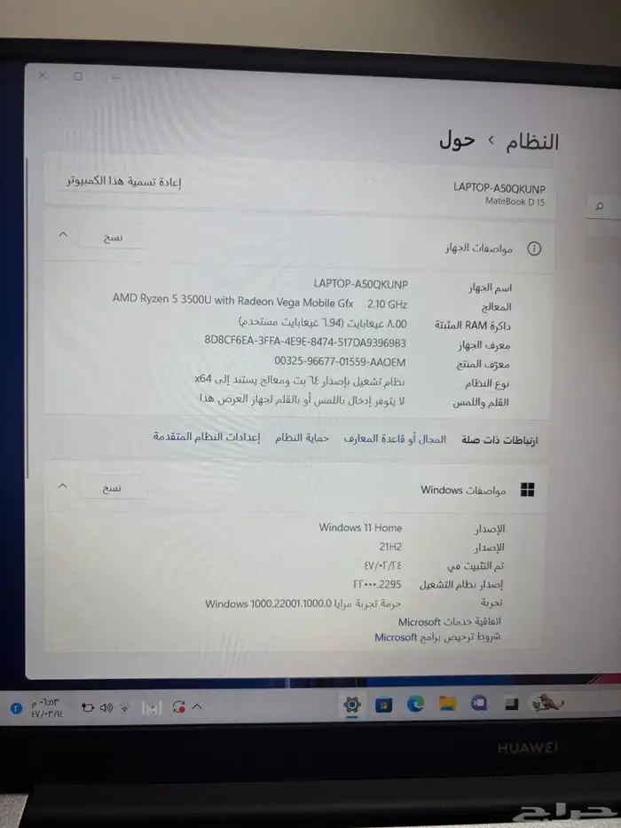 لابتوب هواوي 0