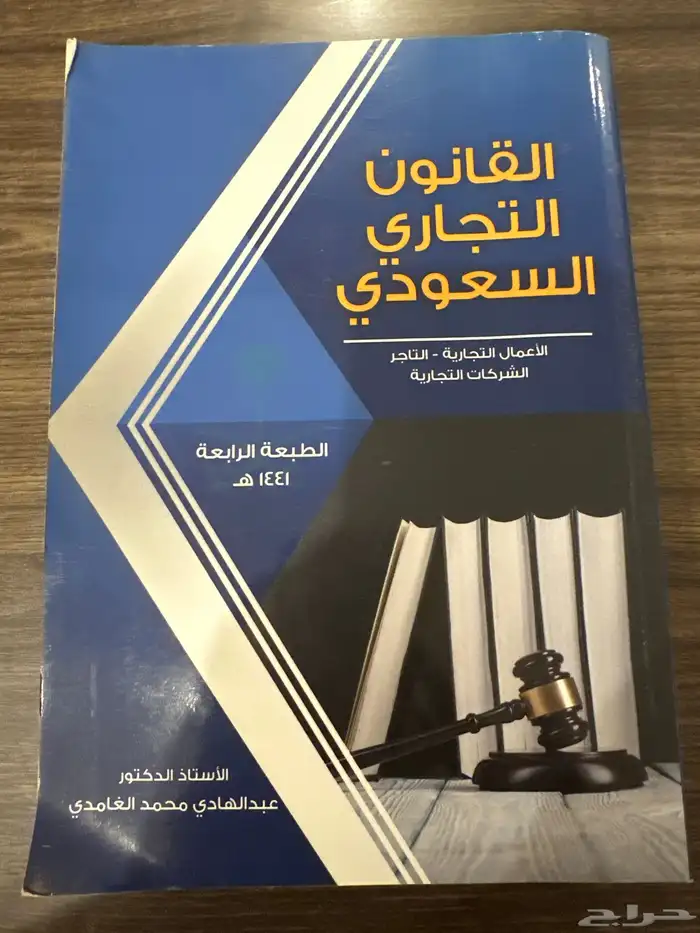 كتب قانون ومواد سنه تحضيرية 2019-2020 17