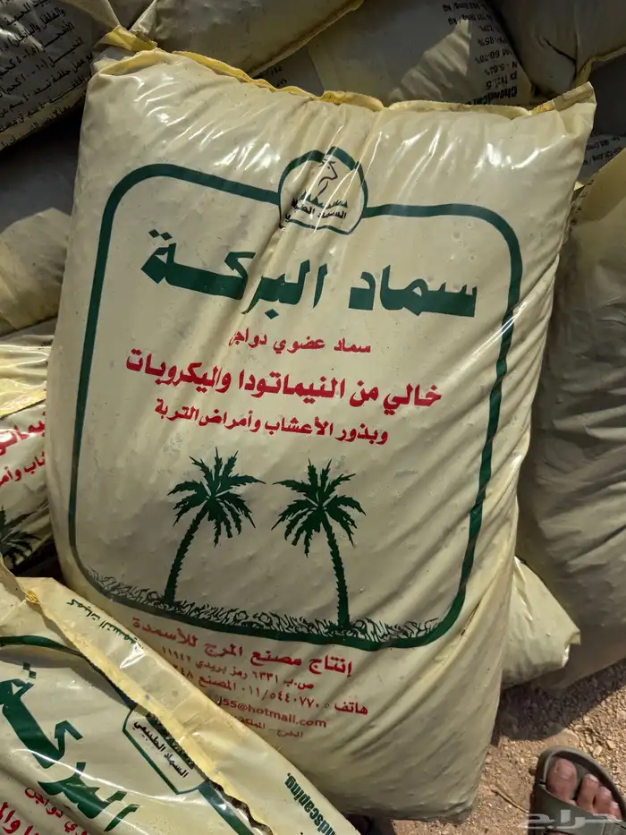 سماد دواجن مكعب 0