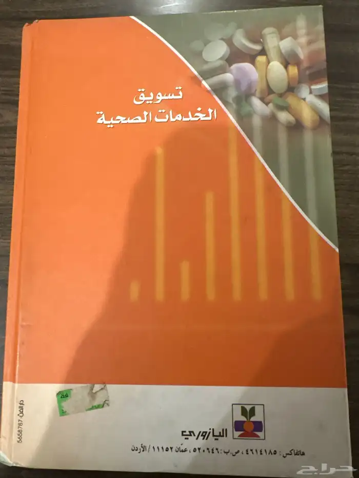 كتب قانون ومواد سنه تحضيرية 2019-2020 19