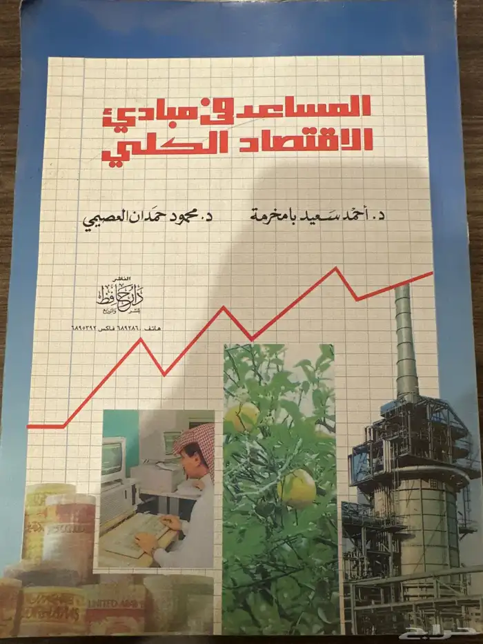 كتب قانون ومواد سنه تحضيرية 2019-2020 32