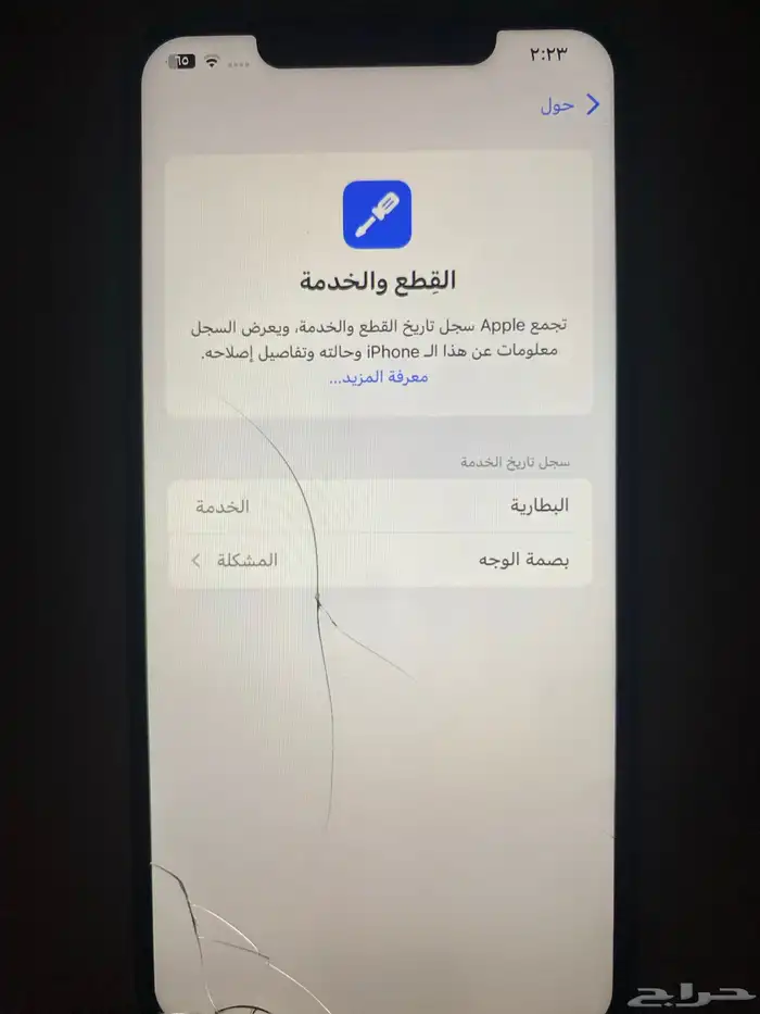 للبيع iPhone XS Max ايفون اكس اس ماكس(تم بيعه) 2