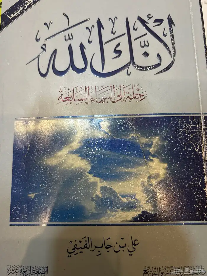 كتب متنوعة دينية وعربية 4