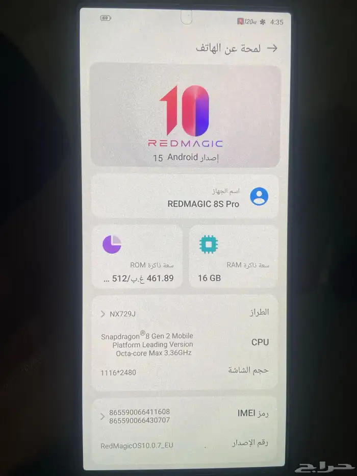 ريد مجك 8 2