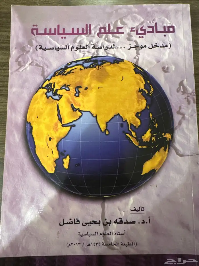 كتب قانون ومواد سنه تحضيرية 2019-2020 25