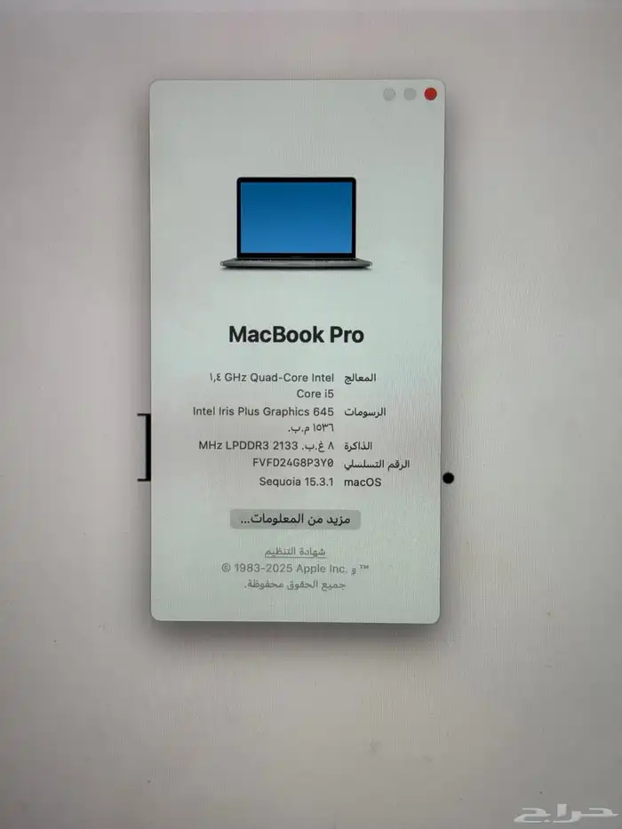 إعلان لبيع MacBook Pro (مع ملاحظة في الكيبورد) 4