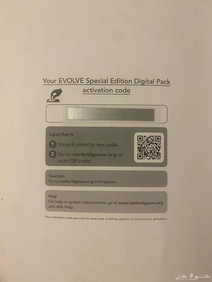 Evolve2 كتاب انجليزي بالكود 1