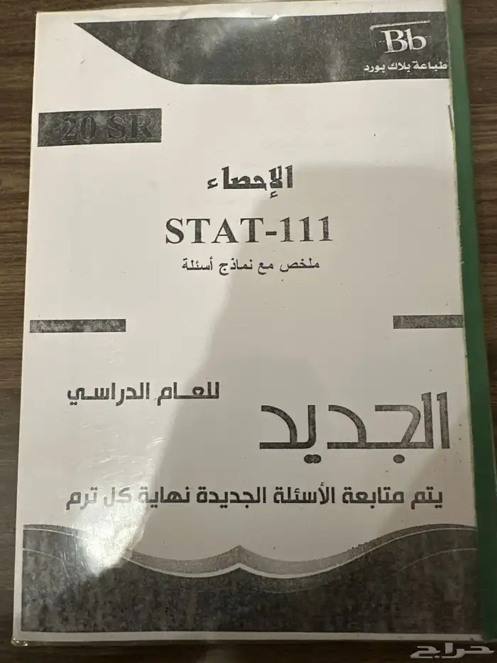 كتب قانون ومواد سنه تحضيرية 2019-2020 12