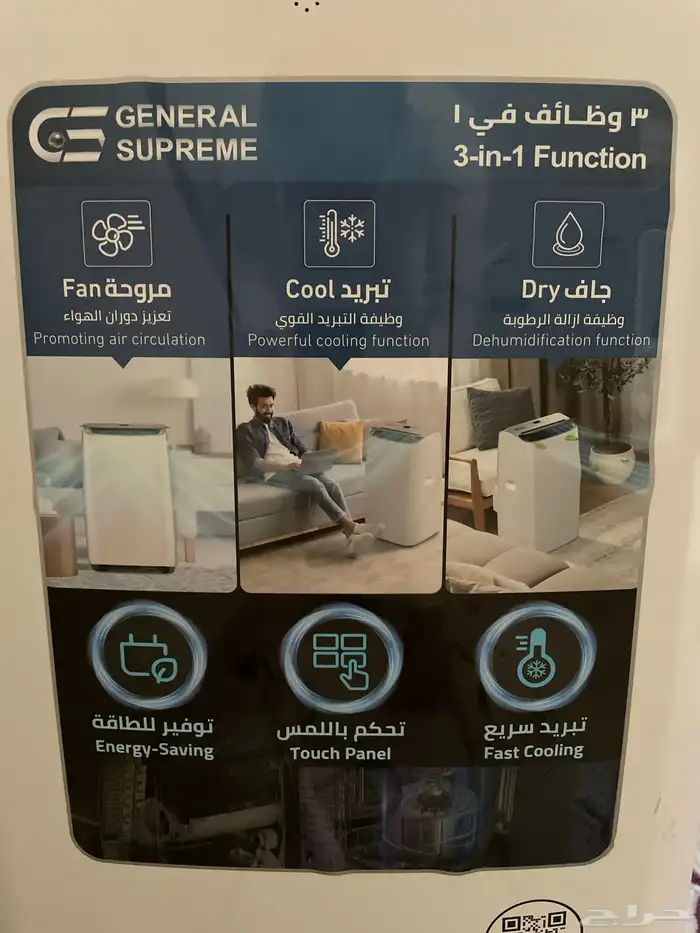 للبيع مكيف فريون متنقل 12 وحده بارد فقط 2