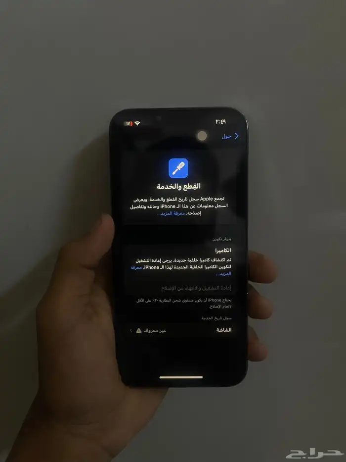 ايفون 13 pro 256 بسعر مستحيل البيع مستعجل 7