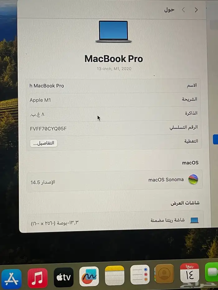 لابتوب ابل MacBook pro 2020 M1 بحالة الجديد 5
