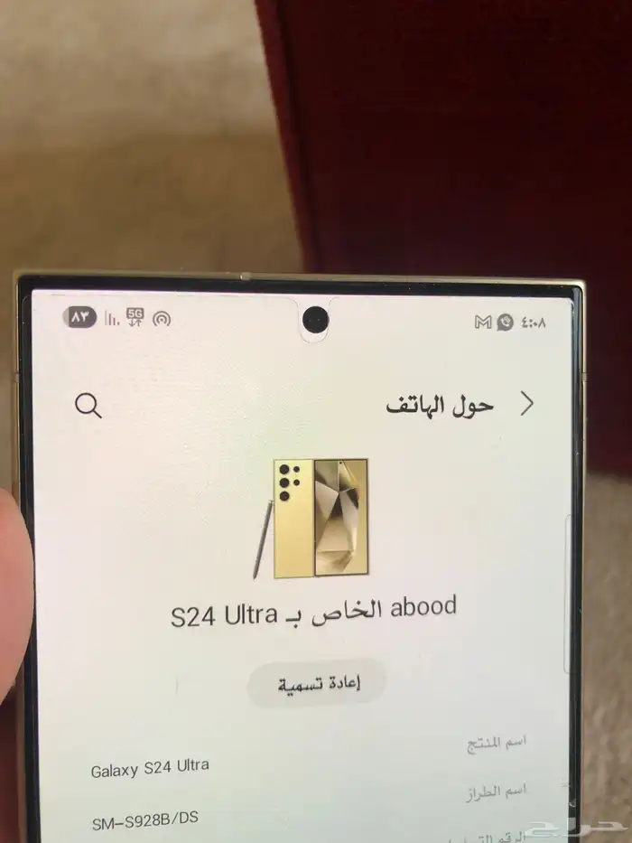 سامسونج اس 24 الترا نظيف جدا 5