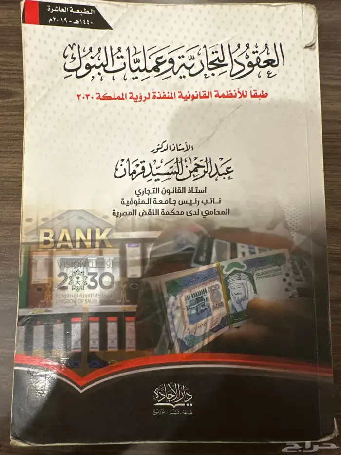 كتب قانون ومواد سنه تحضيرية 2019-2020 3