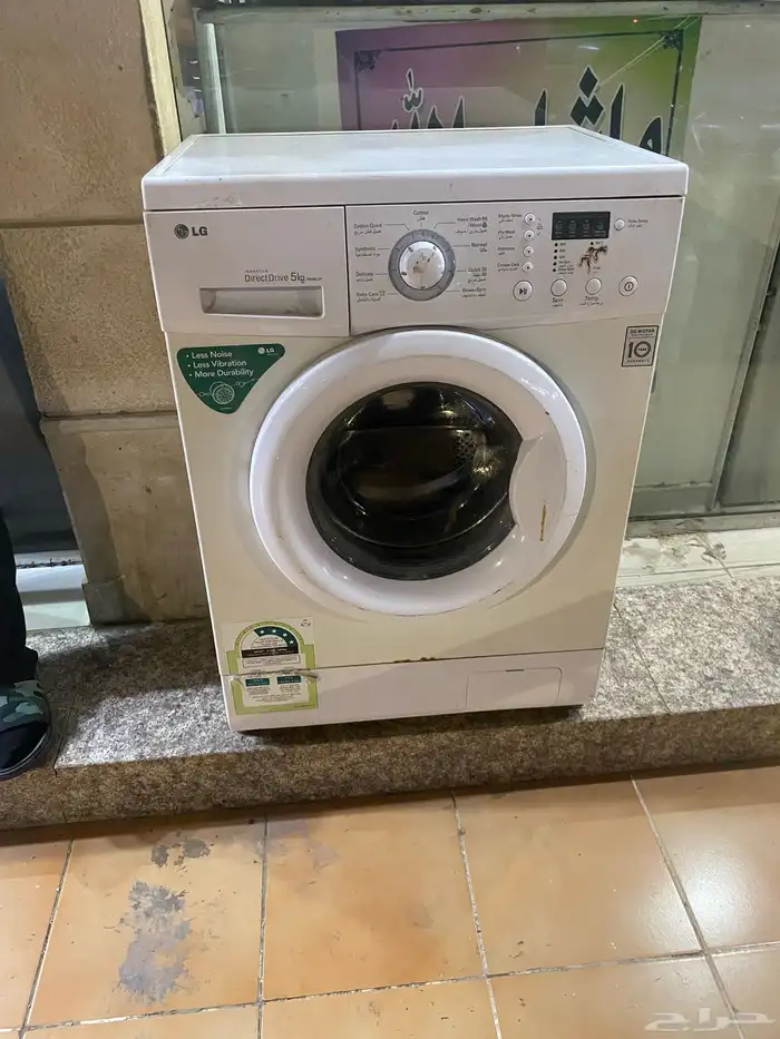 غسل الملابس 1