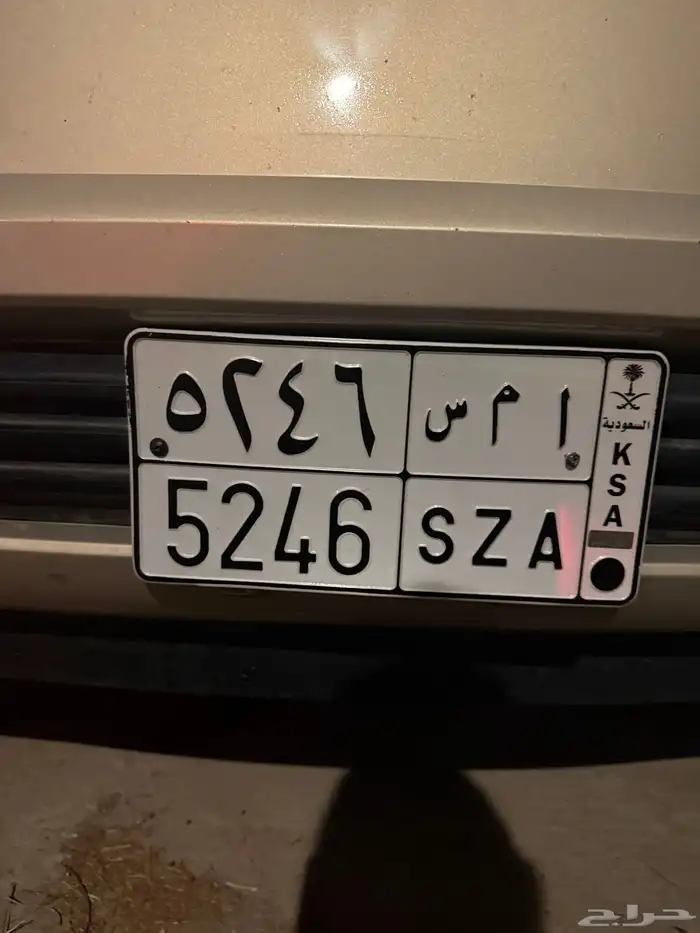 للبيع لوحه حروف مميزه والبيع لاعلى سومه 1