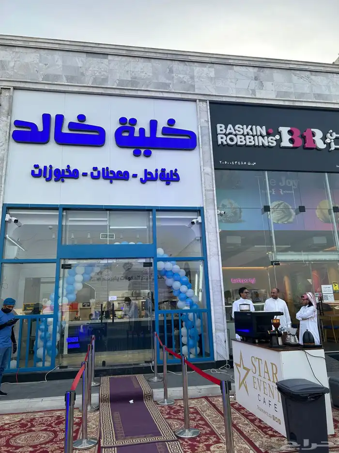 تجهيز جميع الافتتاحات وتقديم المشروبات والضيافة 23