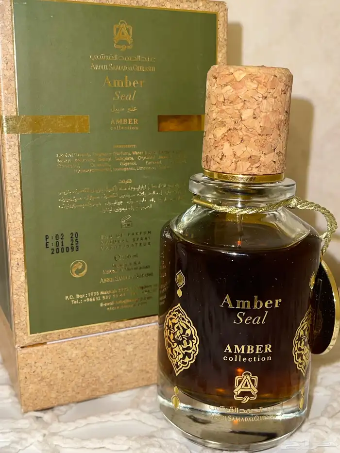 عطر عنبر سيل من عبدالصمد القرشي 1