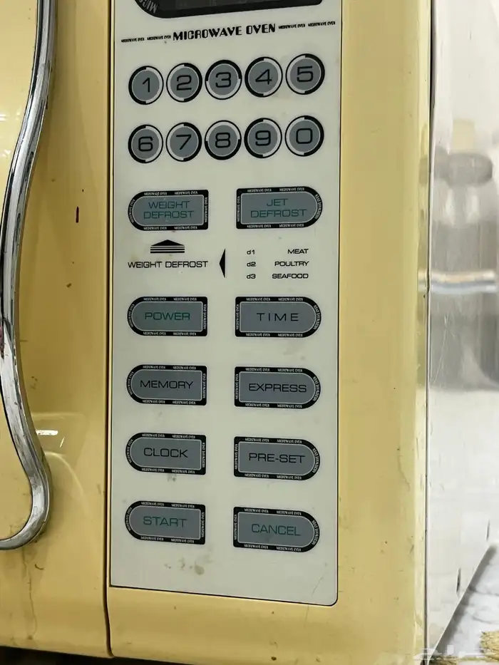 مايكرويف 1
