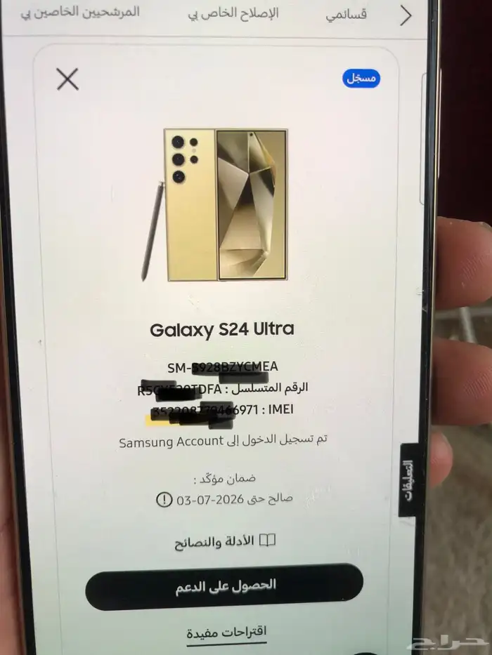 سامسونج اس 24 الترا نظيف جدا 10