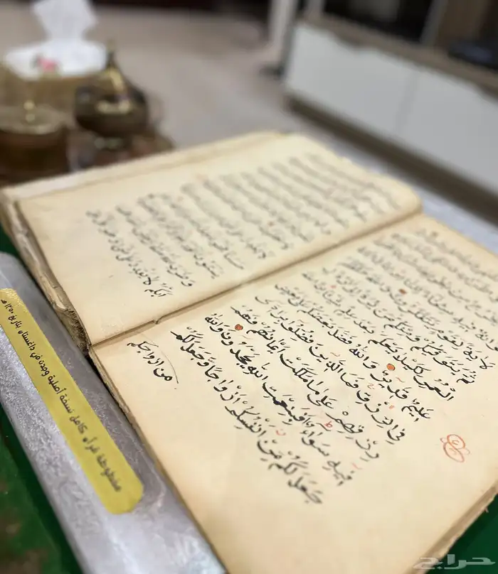 للبيع   نسخة أصلية نادرة من المصحف الشريف (مخطوط كامل) 9