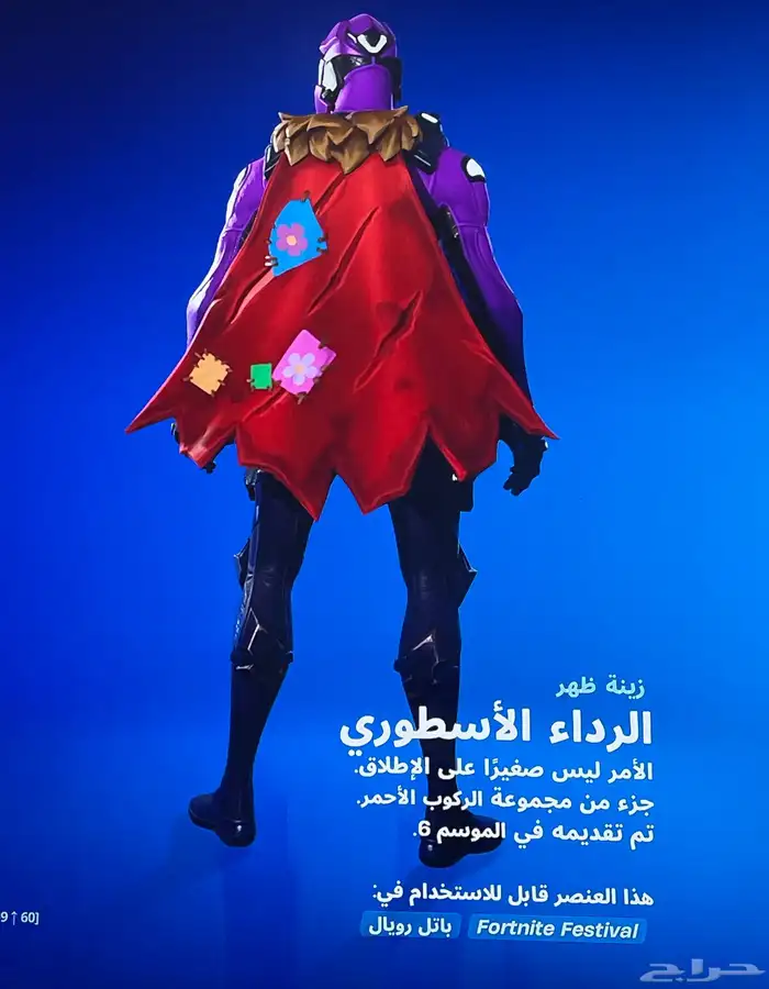 حساب فورت نادر للبيع 8
