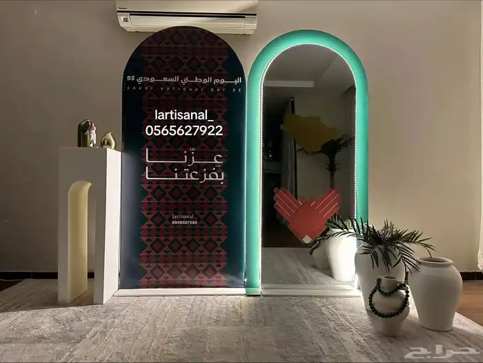 تنسيقات اليوم الوطني95 2
